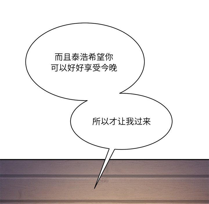 [Manhwa] Love Fun Research Room Plot, female student#[240P]-192