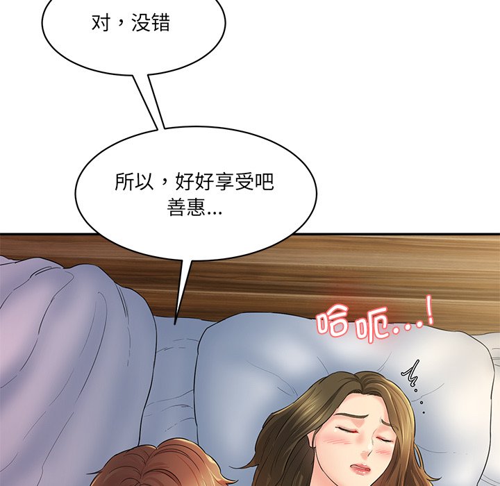 [Manhwa] Love Fun Research Room Plot, female student#[240P]-228