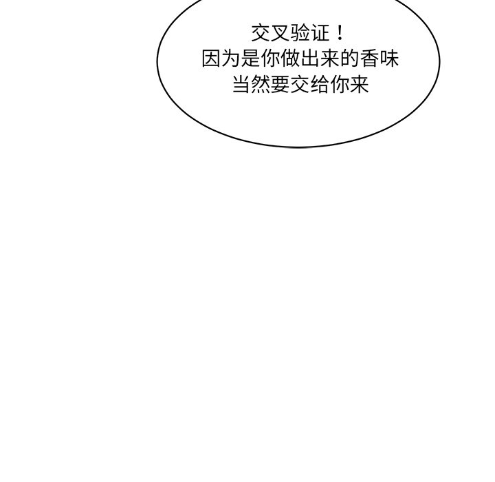 [Manhwa] Love Fun Research Room Plot, female student#[240P]-23