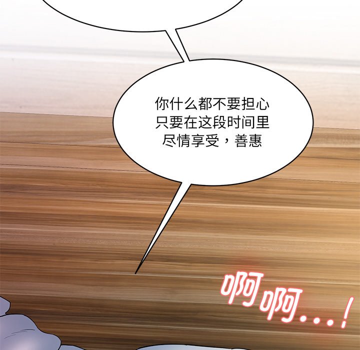 [Manhwa] Love Fun Research Room Plot, female student#[240P]-236