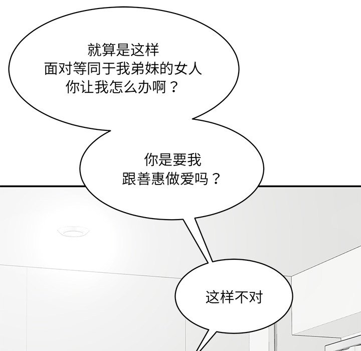[Manhwa] Love Fun Research Room Plot, female student#[240P]-24