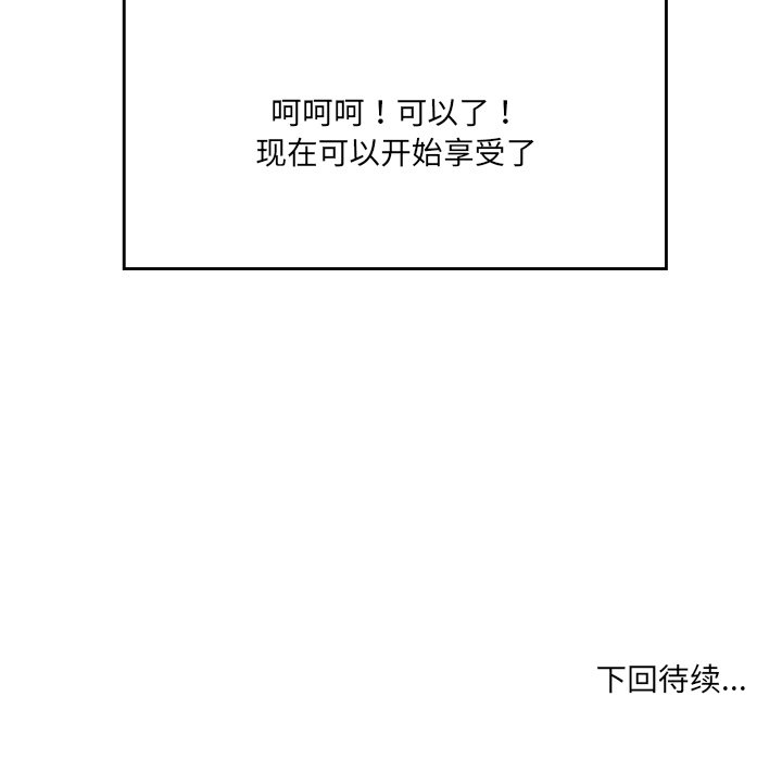 [Manhwa] Love Fun Research Room Plot, female student#[240P]-240