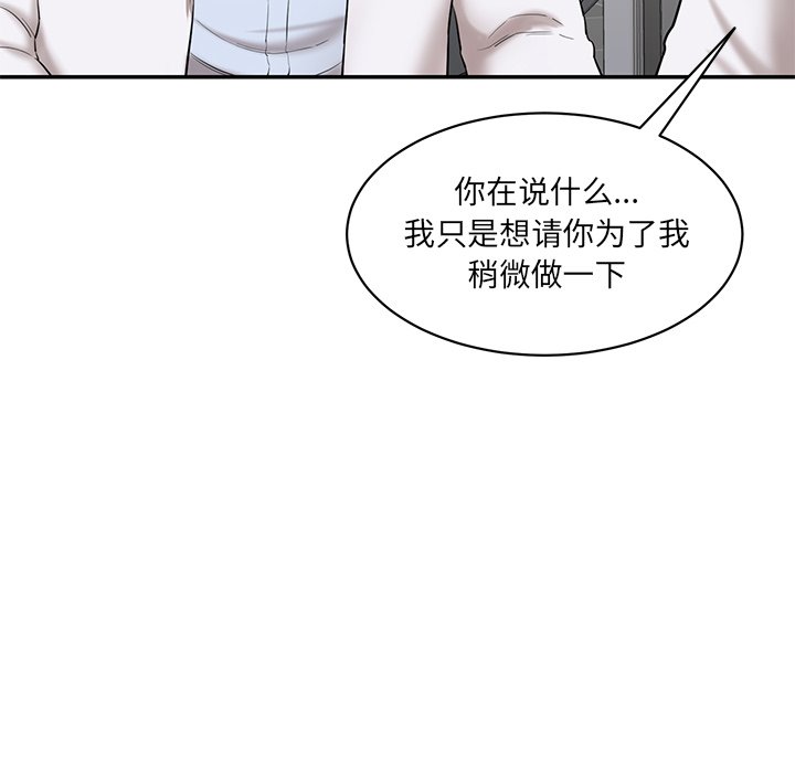 [Manhwa] Love Fun Research Room Plot, female student#[240P]-26