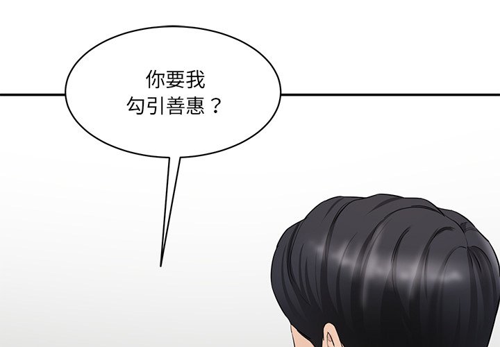 [Manhwa] Love Fun Research Room Plot, female student#[240P]-3