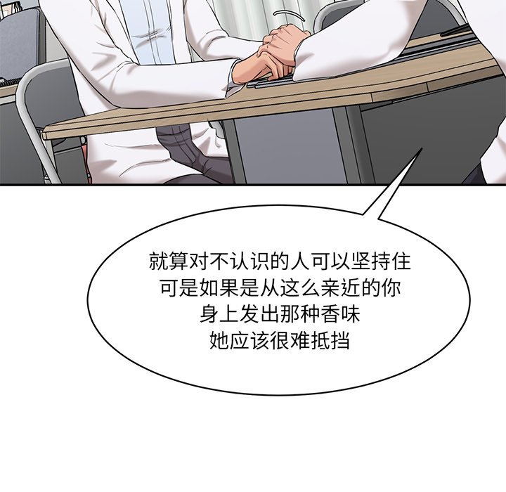 [Manhwa] Love Fun Research Room Plot, female student#[240P]-33