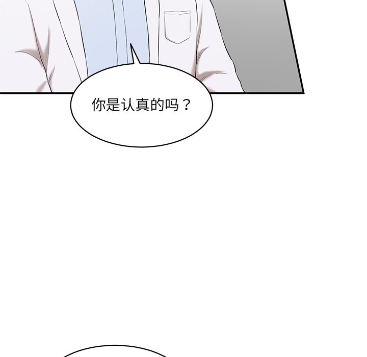 [Manhwa] Love Fun Research Room Plot, female student#[240P]-37