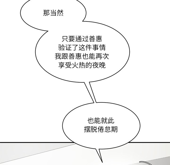 [Manhwa] Love Fun Research Room Plot, female student#[240P]-38