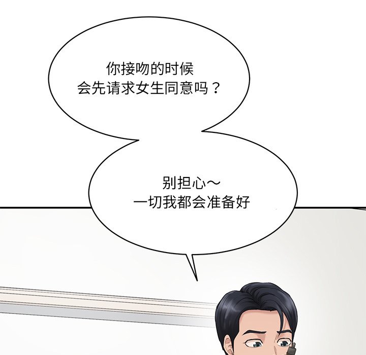 [Manhwa] Love Fun Research Room Plot, female student#[240P]-41