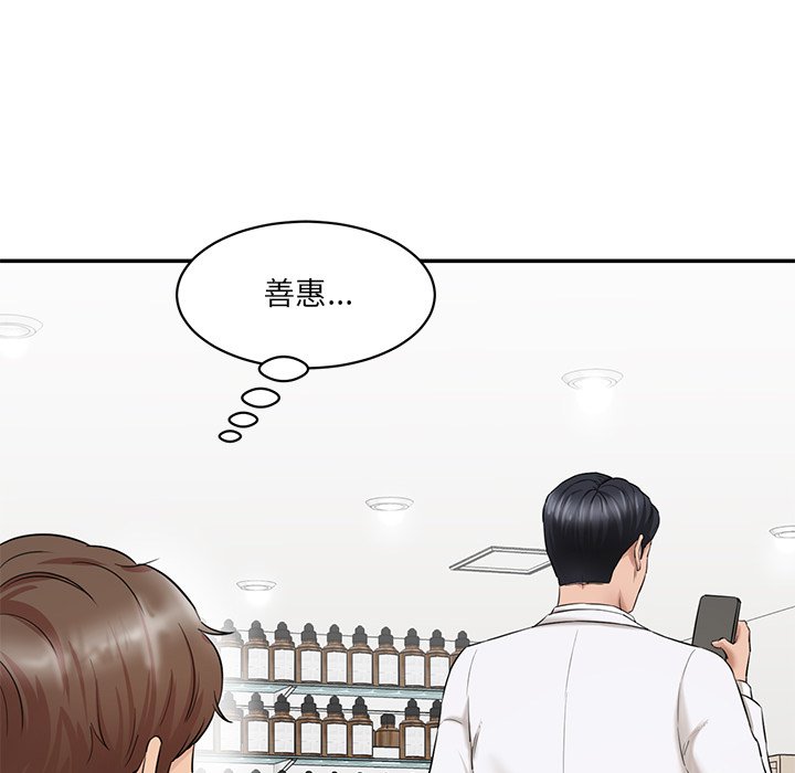 [Manhwa] Love Fun Research Room Plot, female student#[240P]-44