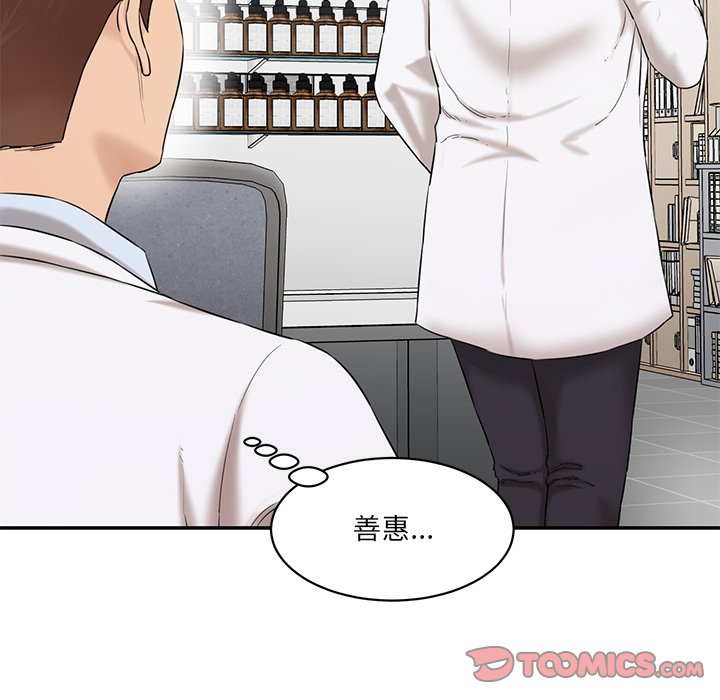 [Manhwa] Love Fun Research Room Plot, female student#[240P]-45