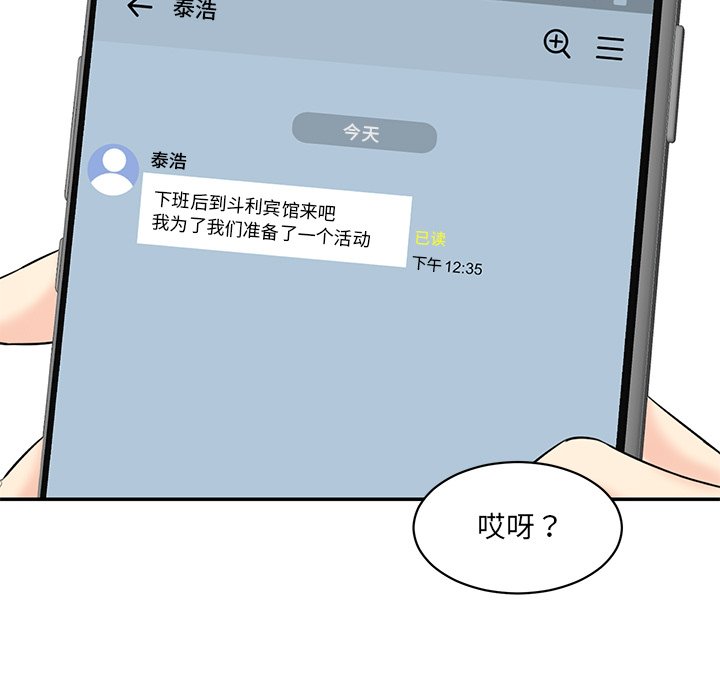[Manhwa] Love Fun Research Room Plot, female student#[240P]-47