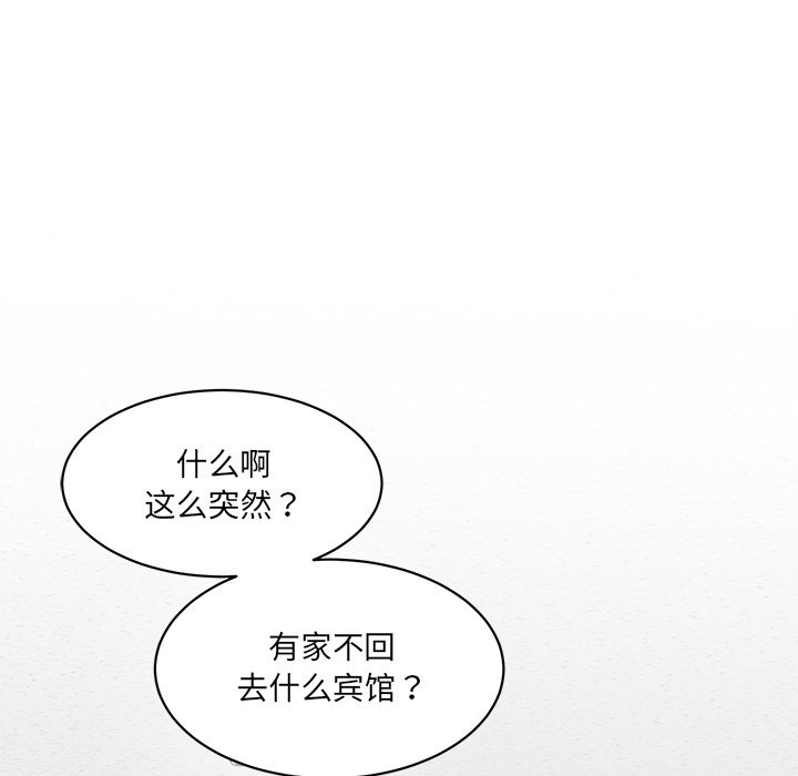 [Manhwa] Love Fun Research Room Plot, female student#[240P]-48