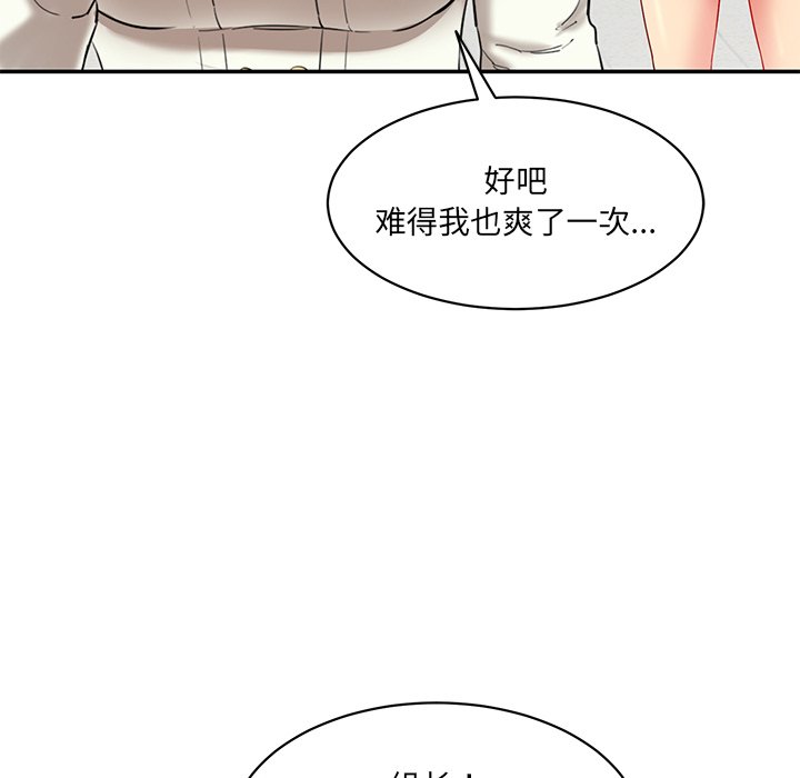 [Manhwa] Love Fun Research Room Plot, female student#[240P]-60