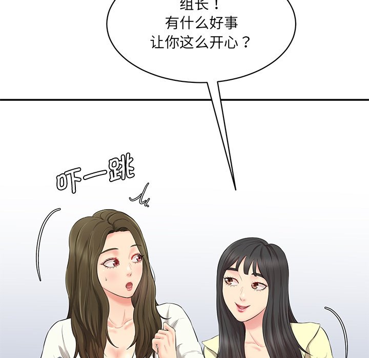 [Manhwa] Love Fun Research Room Plot, female student#[240P]-61