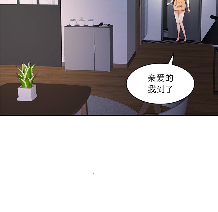 [Manhwa] Love Fun Research Room Plot, female student#[240P]-69