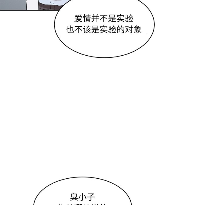 [Manhwa] Love Fun Research Room Plot, female student#[240P]-7