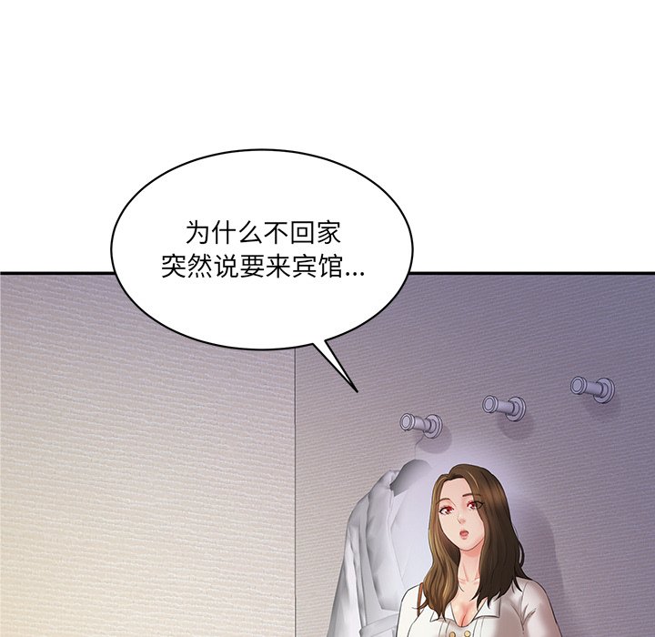 [Manhwa] Love Fun Research Room Plot, female student#[240P]-70