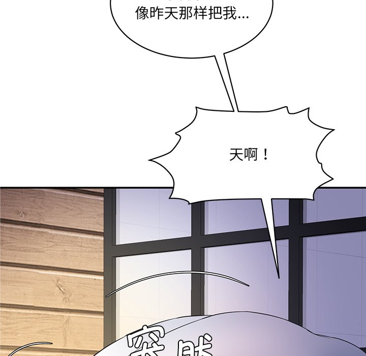 [Manhwa] Love Fun Research Room Plot, female student#[240P]-75