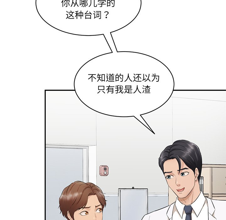 [Manhwa] Love Fun Research Room Plot, female student#[240P]-8