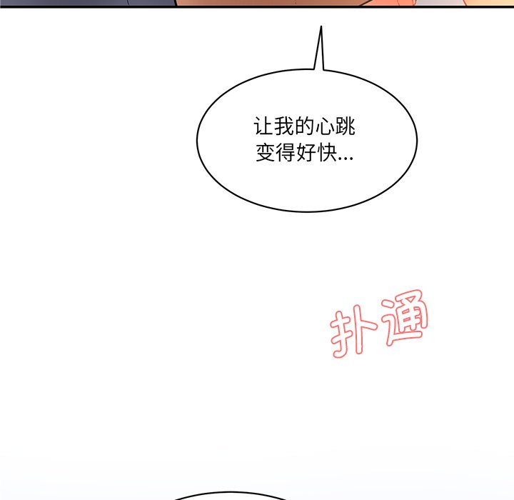 [Manhwa] Love Fun Research Room Plot, female student#[240P]-80