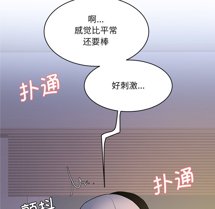 [Manhwa] Love Fun Research Room Plot, female student#[240P]-81