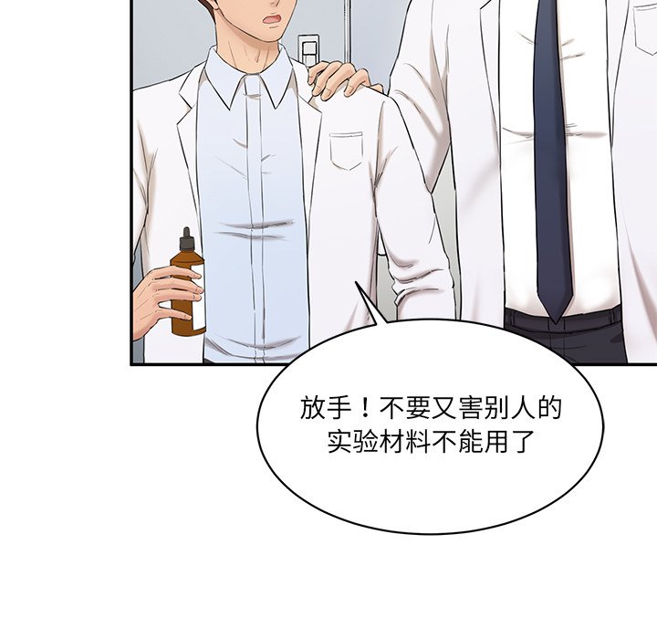 [Manhwa] Love Fun Research Room Plot, female student#[240P]-9