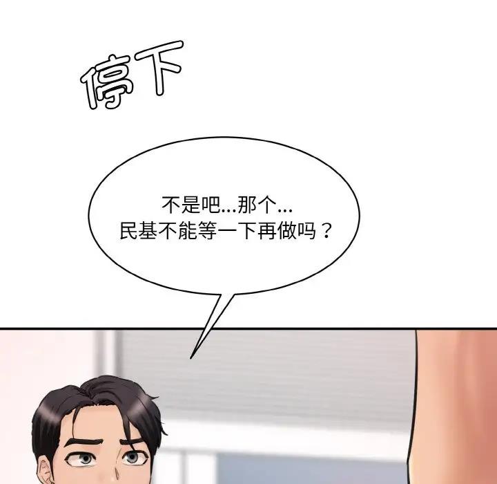 [Manhwa] Love Fun Research Room Plot, female student#[197P]-102