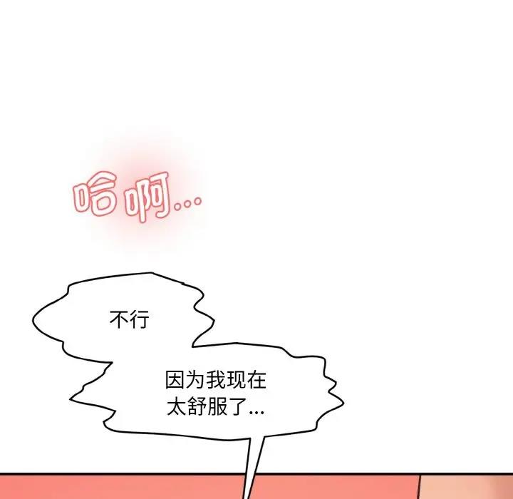 [Manhwa] Love Fun Research Room Plot, female student#[197P]-105