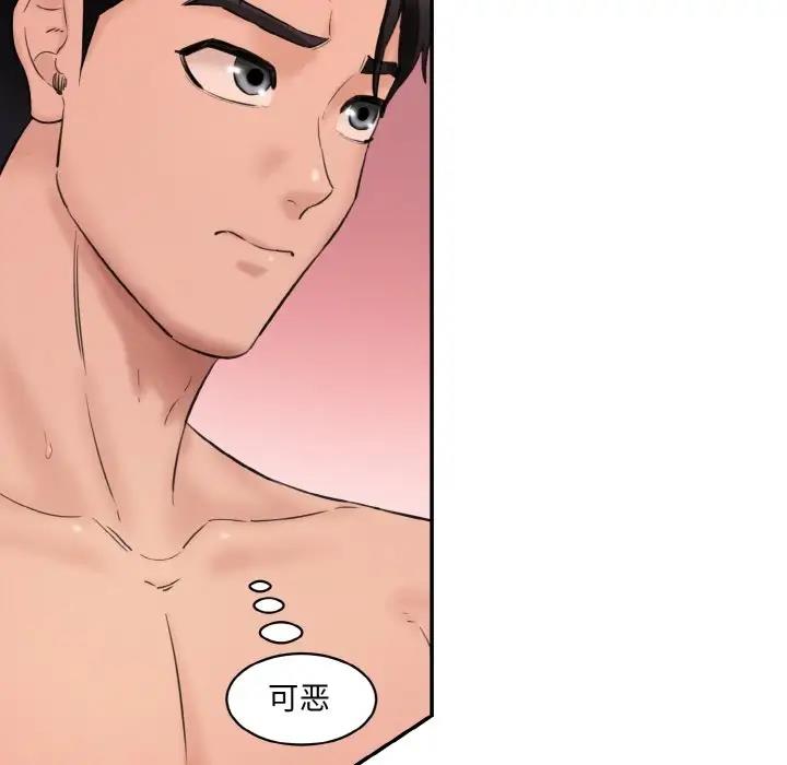 [Manhwa] Love Fun Research Room Plot, female student#[197P]-112