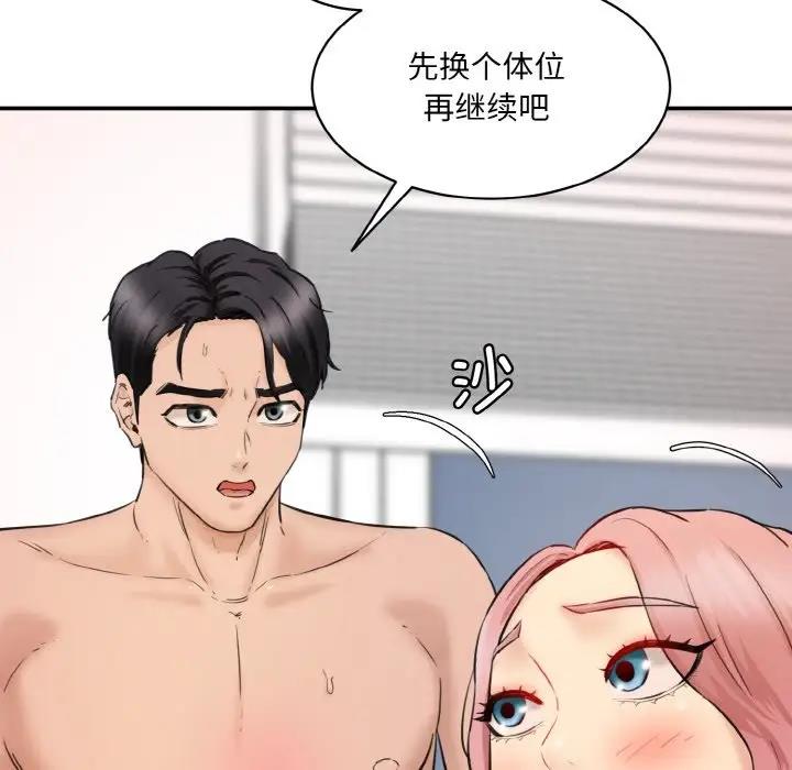 [Manhwa] Love Fun Research Room Plot, female student#[197P]-120