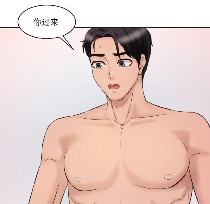 [Manhwa] Love Fun Research Room Plot, female student#[197P]-123