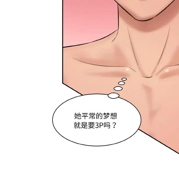 [Manhwa] Love Fun Research Room Plot, female student#[197P]-143
