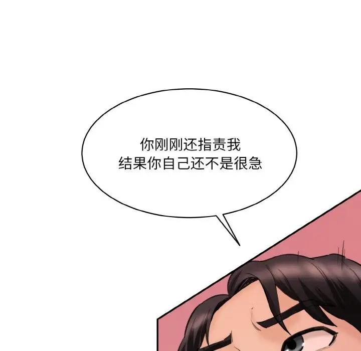 [Manhwa] Love Fun Research Room Plot, female student#[197P]-150
