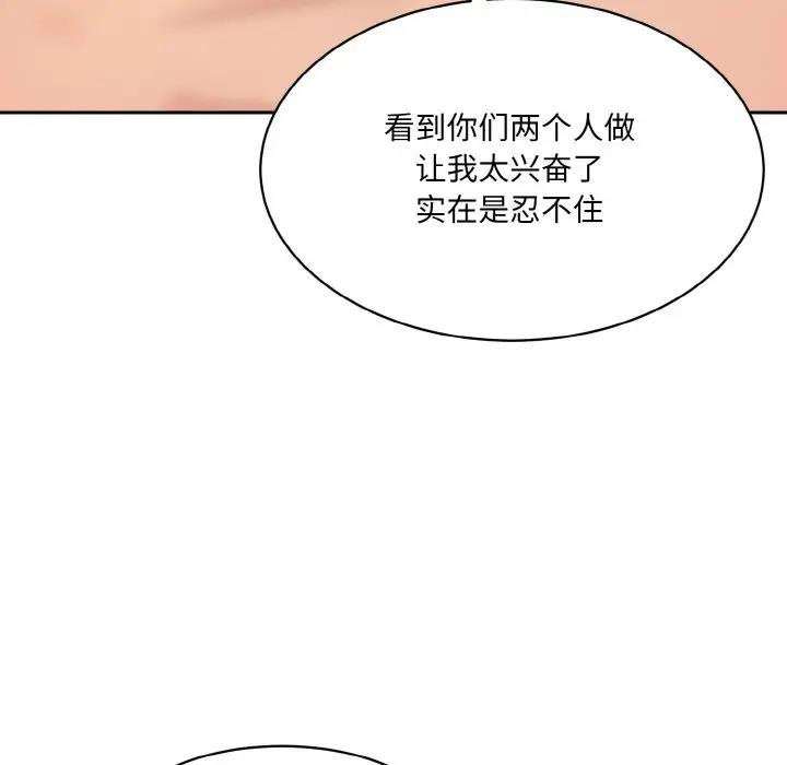 [Manhwa] Love Fun Research Room Plot, female student#[197P]-154
