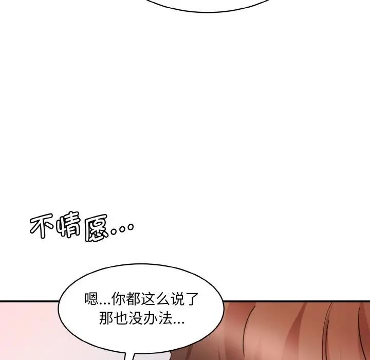 [Manhwa] Love Fun Research Room Plot, female student#[197P]-158