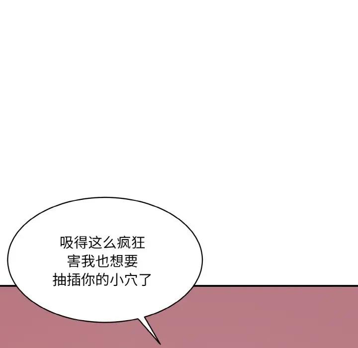 [Manhwa] Love Fun Research Room Plot, female student#[197P]-169
