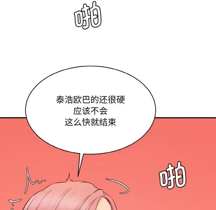 [Manhwa] Love Fun Research Room Plot, female student#[197P]-173