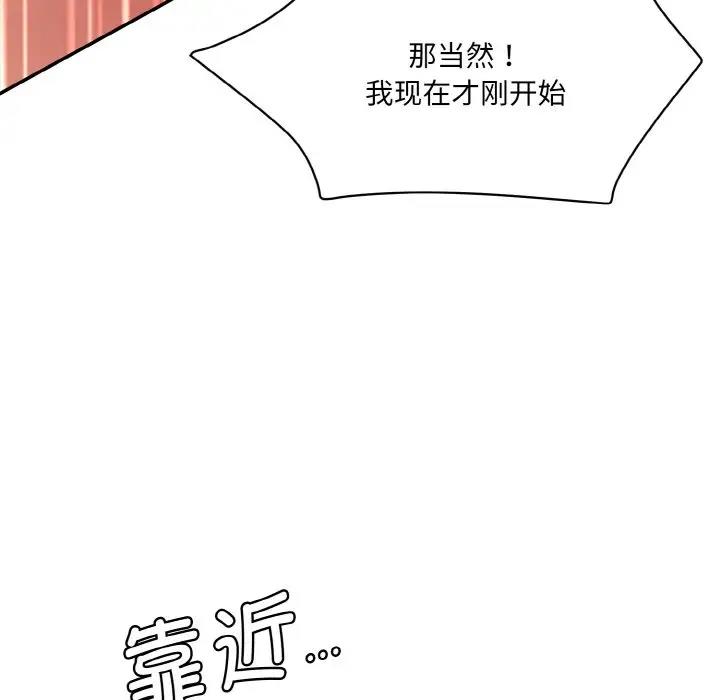 [Manhwa] Love Fun Research Room Plot, female student#[197P]-177
