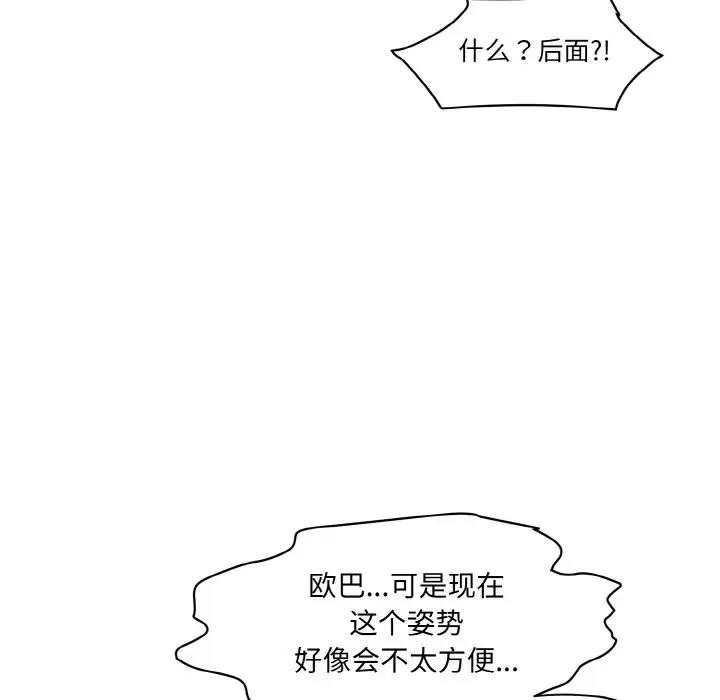 [Manhwa] Love Fun Research Room Plot, female student#[197P]-183
