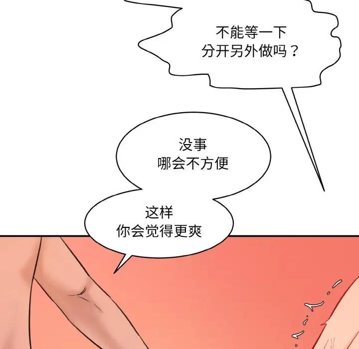 [Manhwa] Love Fun Research Room Plot, female student#[197P]-184