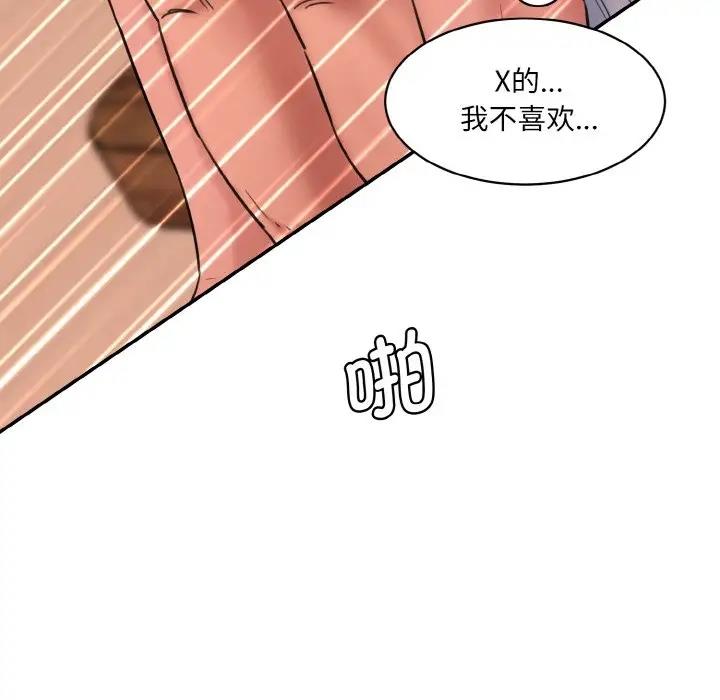 [Manhwa] Love Fun Research Room Plot, female student#[197P]-191