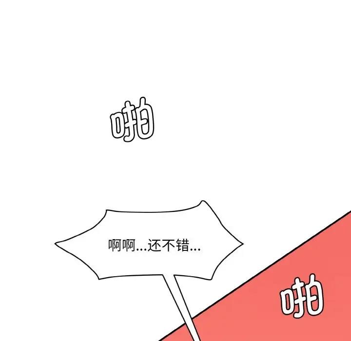 [Manhwa] Love Fun Research Room Plot, female student#[197P]-192
