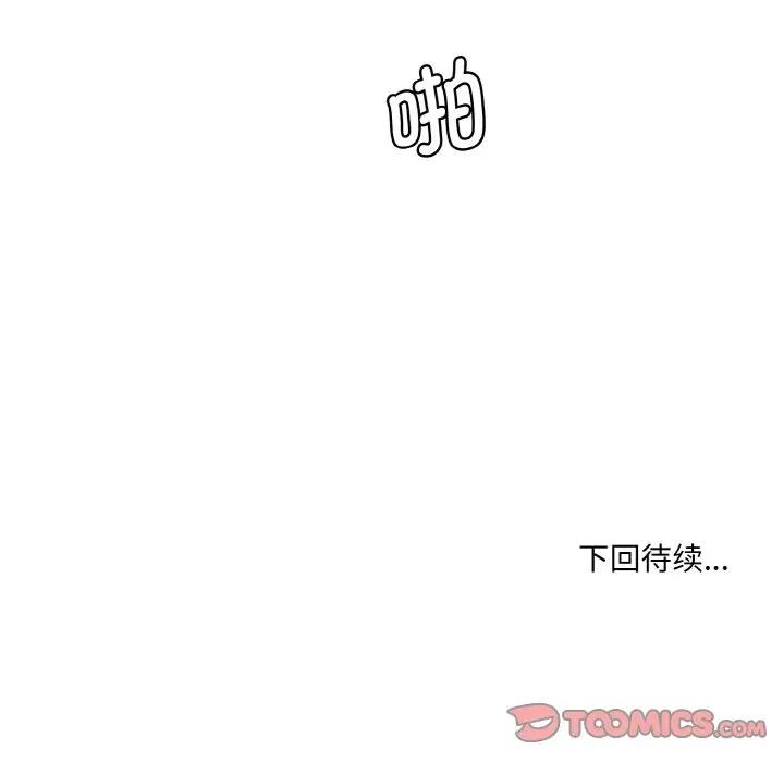 [Manhwa] Love Fun Research Room Plot, female student#[197P]-196