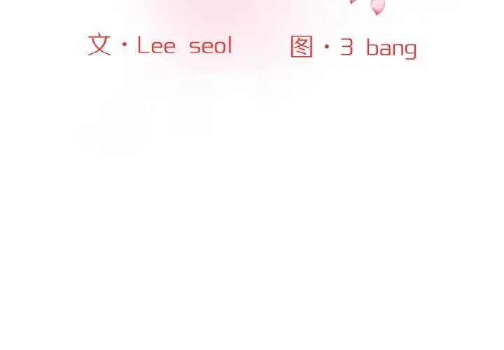 [Manhwa] Love Fun Research Room Plot, female student#[197P]-2