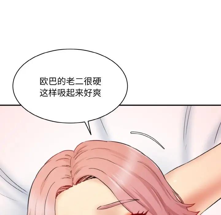 [Manhwa] Love Fun Research Room Plot, female student#[197P]-23