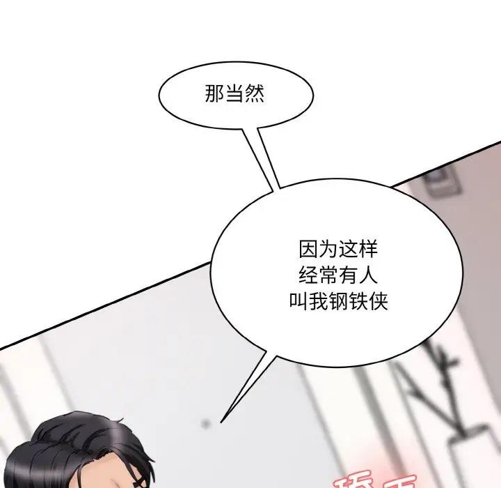 [Manhwa] Love Fun Research Room Plot, female student#[197P]-26