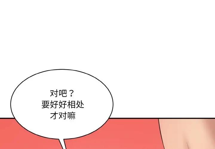 [Manhwa] Love Fun Research Room Plot, female student#[197P]-3