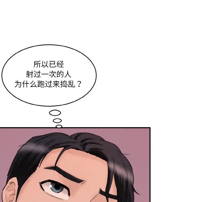 [Manhwa] Love Fun Research Room Plot, female student#[197P]-38