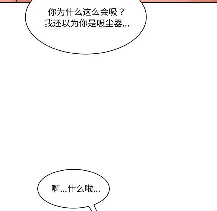 [Manhwa] Love Fun Research Room Plot, female student#[197P]-43