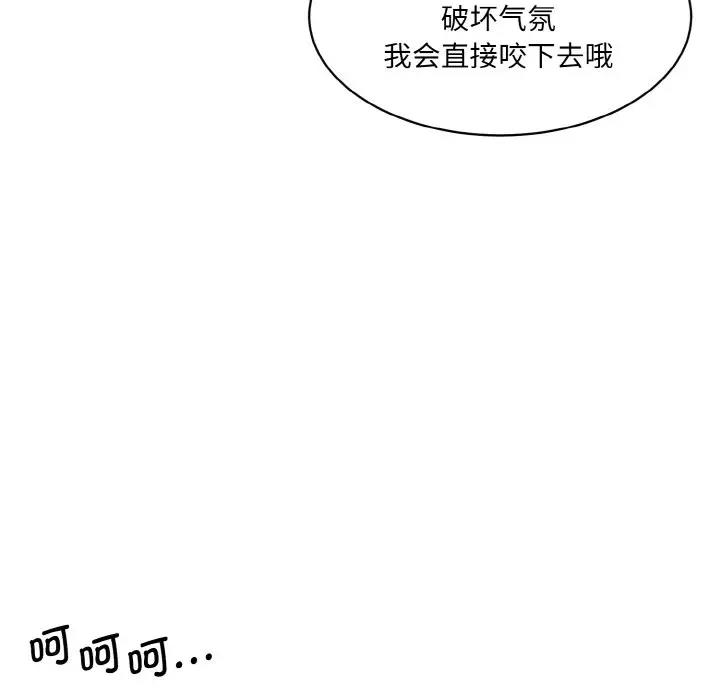 [Manhwa] Love Fun Research Room Plot, female student#[197P]-46
